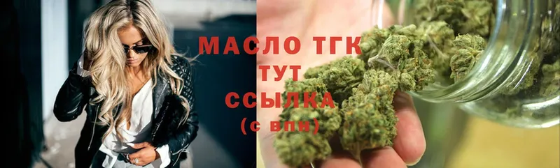 ссылка на мегу онион  Темрюк  ТГК THC oil 